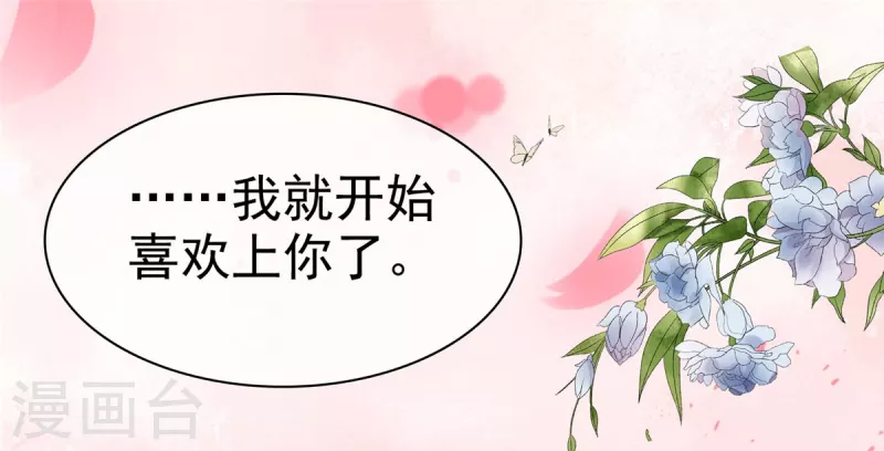 第96话 爱你没有理由13