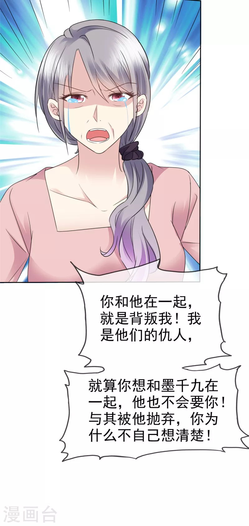 第53话 我已经长大了！12
