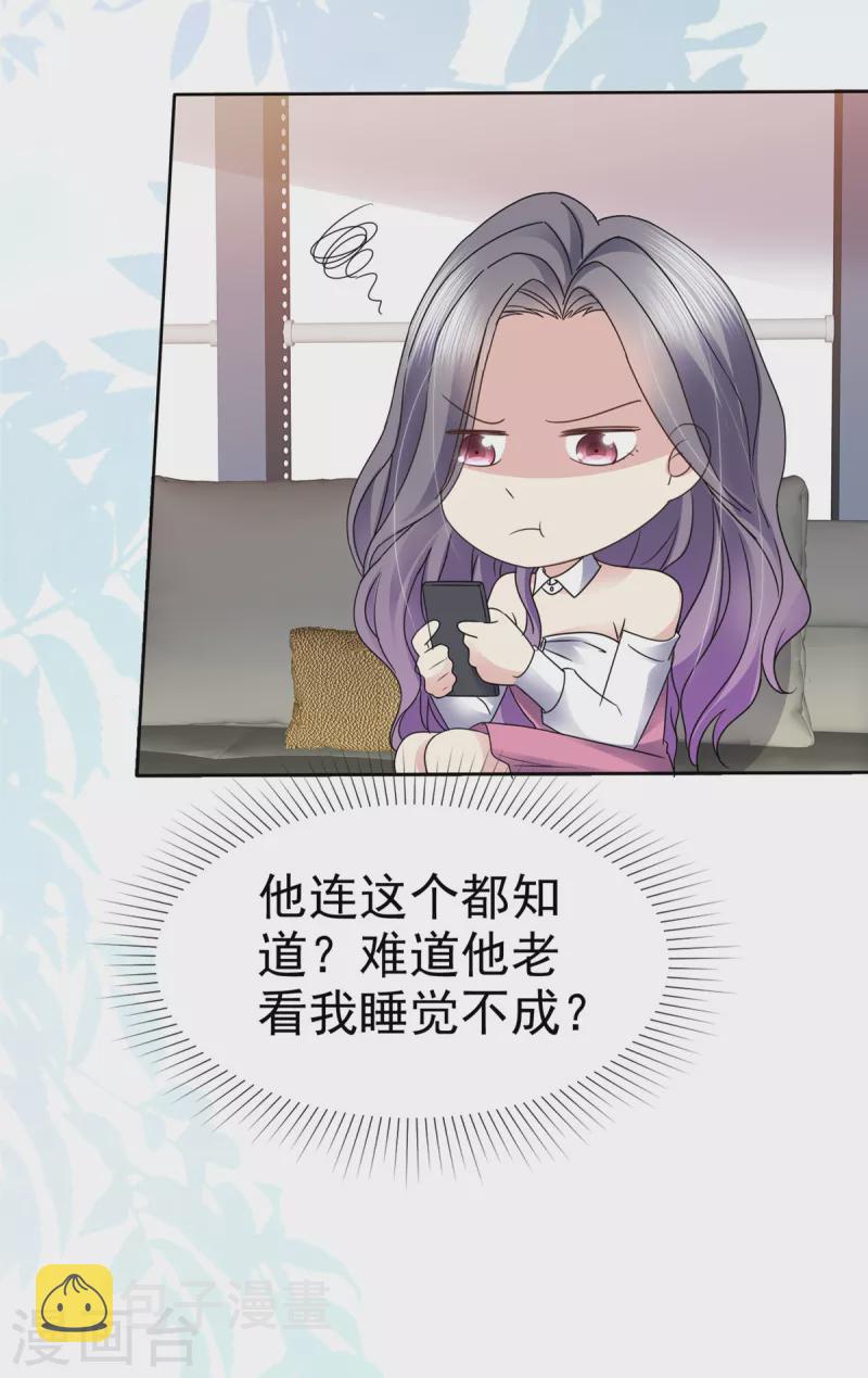 第58话 空降总经理？15