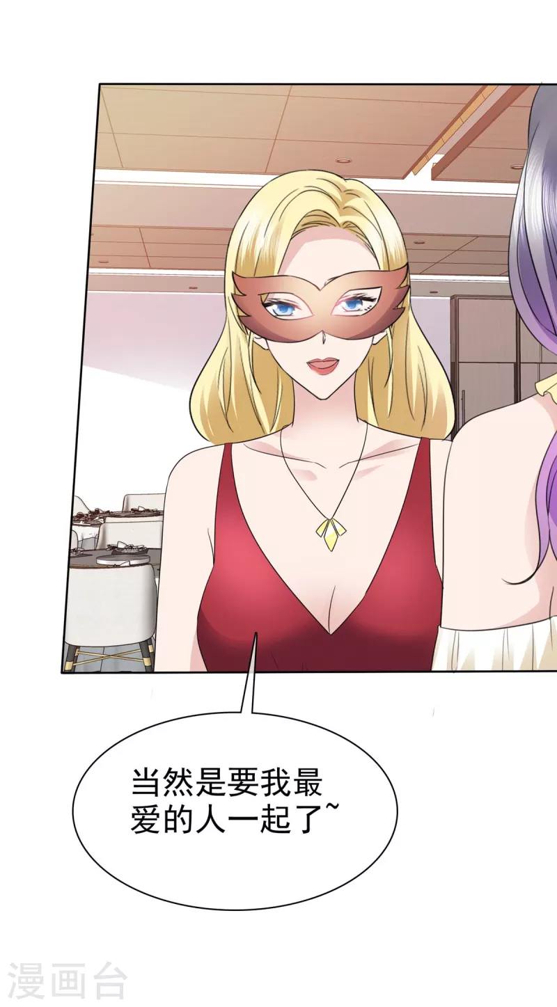 第61话 男人都是大猪蹄子！28
