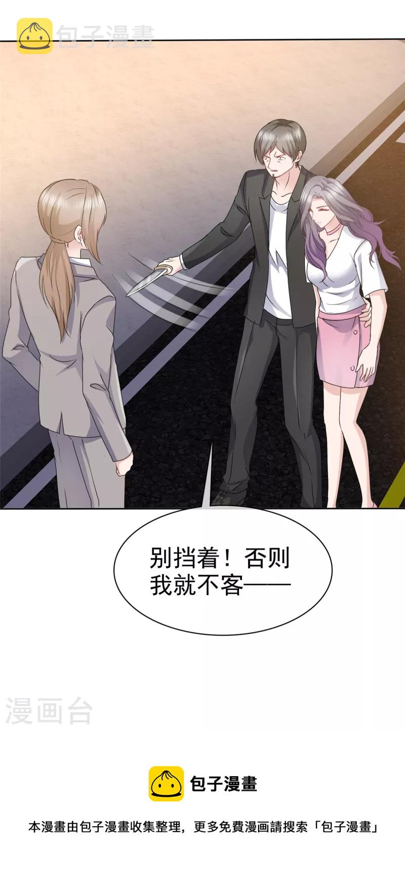 第70话 你怎麽在这里？24