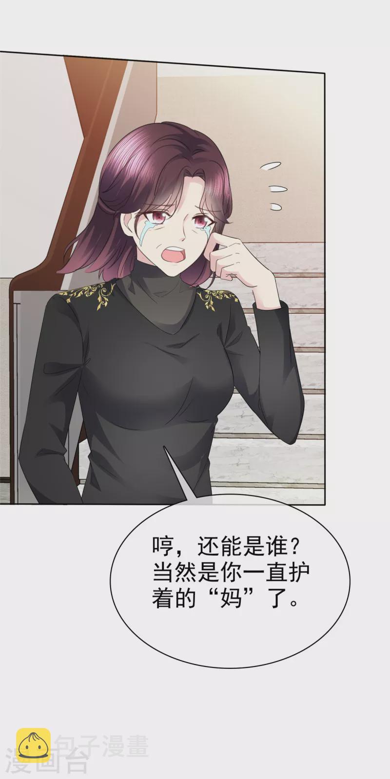 第50话 你们不是要分手了吧？8