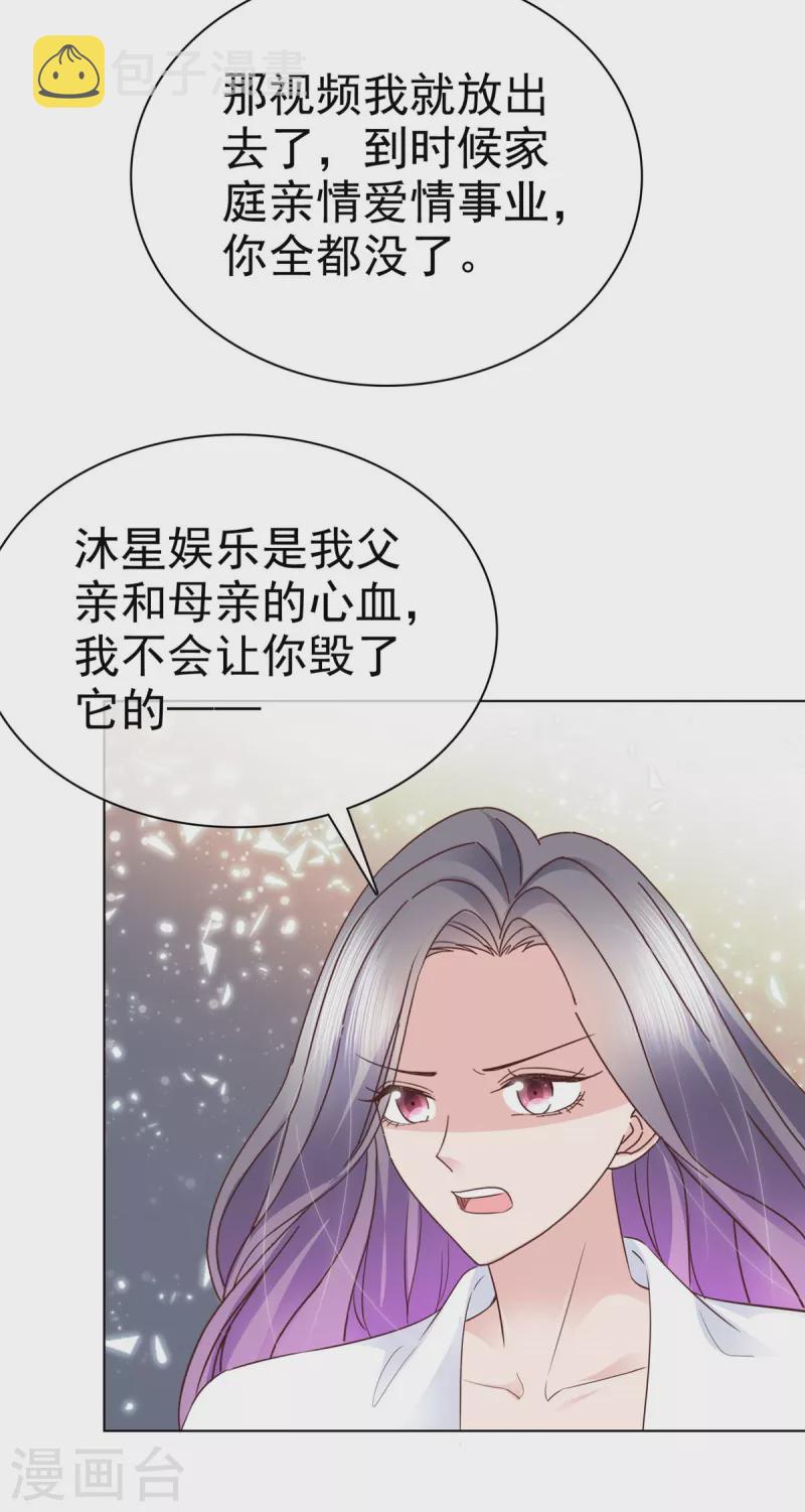 第103话 永远也不会变5