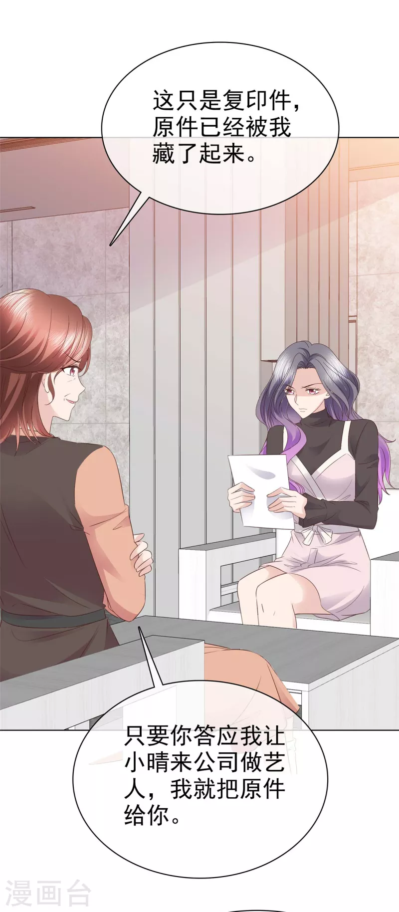 第89话 伤敌一千自损八百14