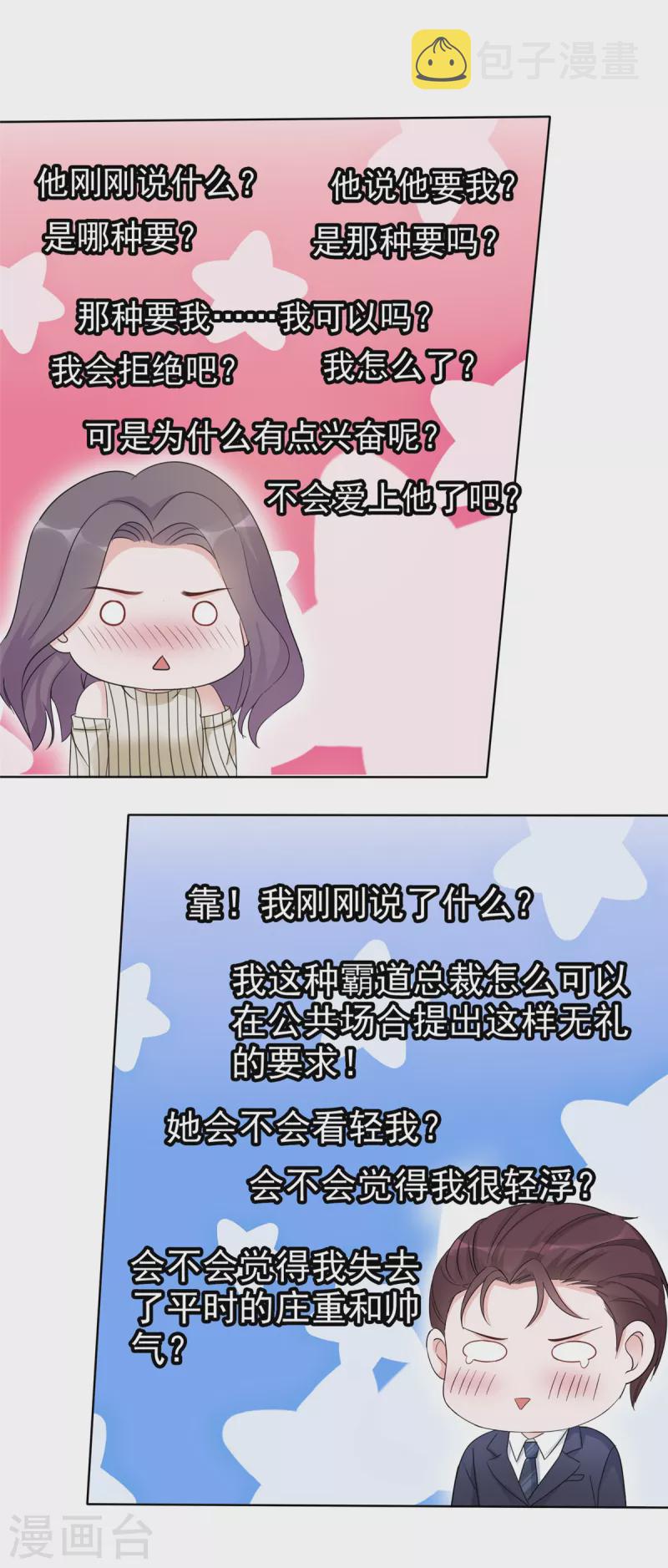 第34话 你好像脸色不太好？1