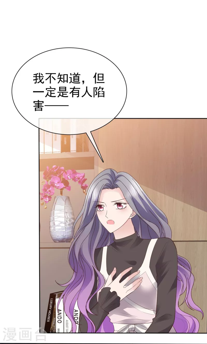 第97话 你好可怕4