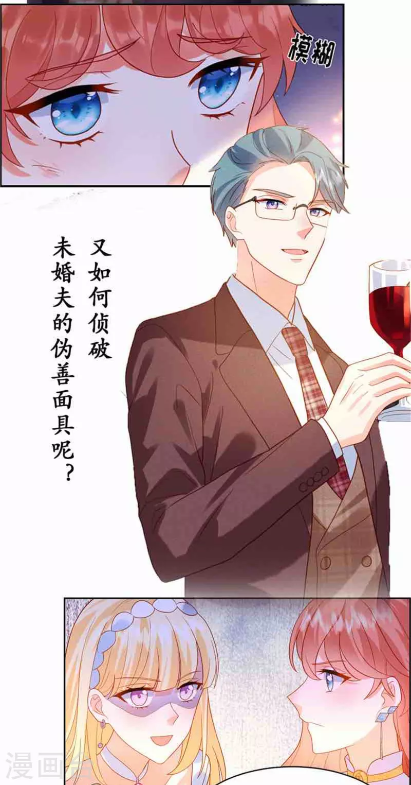 第87话 脸被打了？28