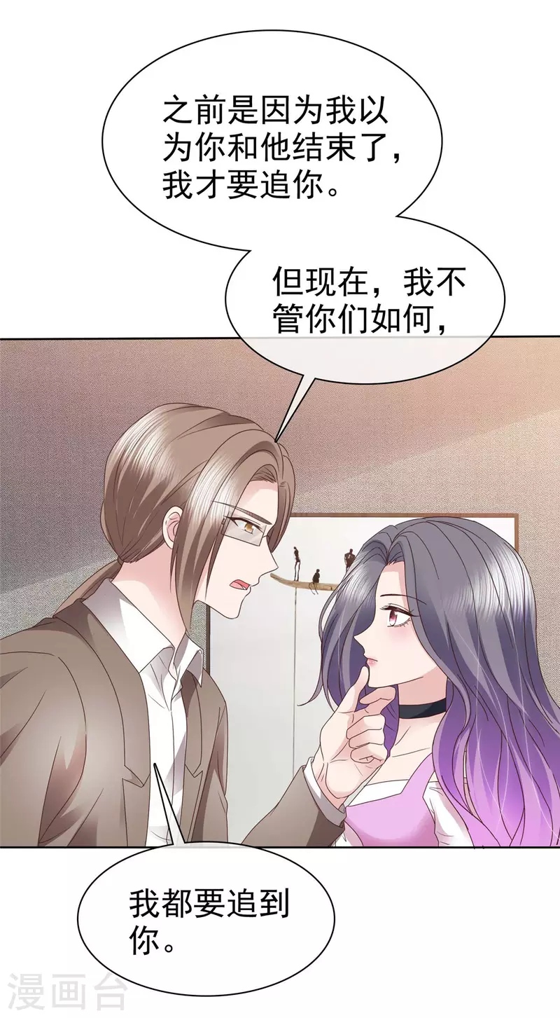 第80话 我都要追到你14