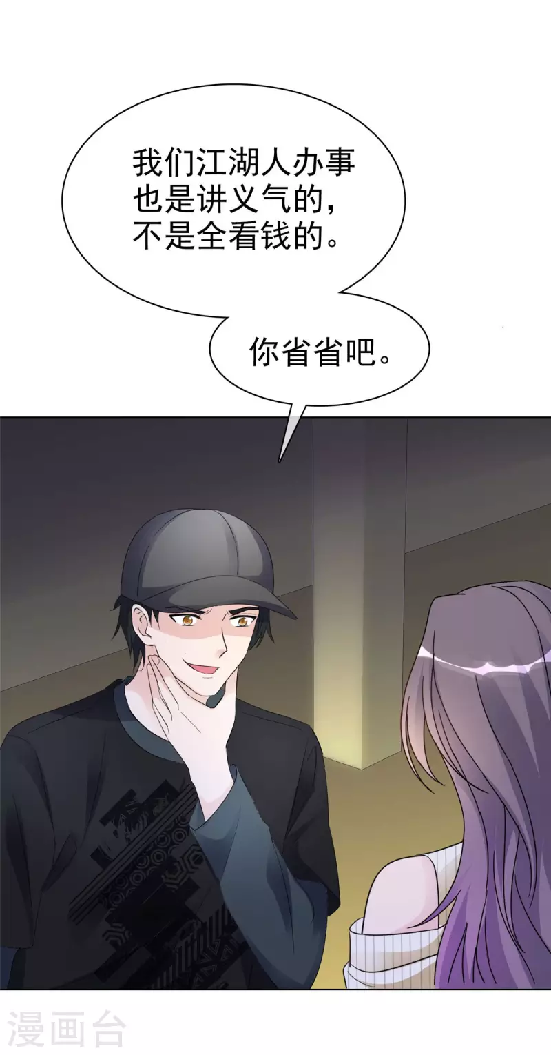 第22话 好戏马上就要开始了12