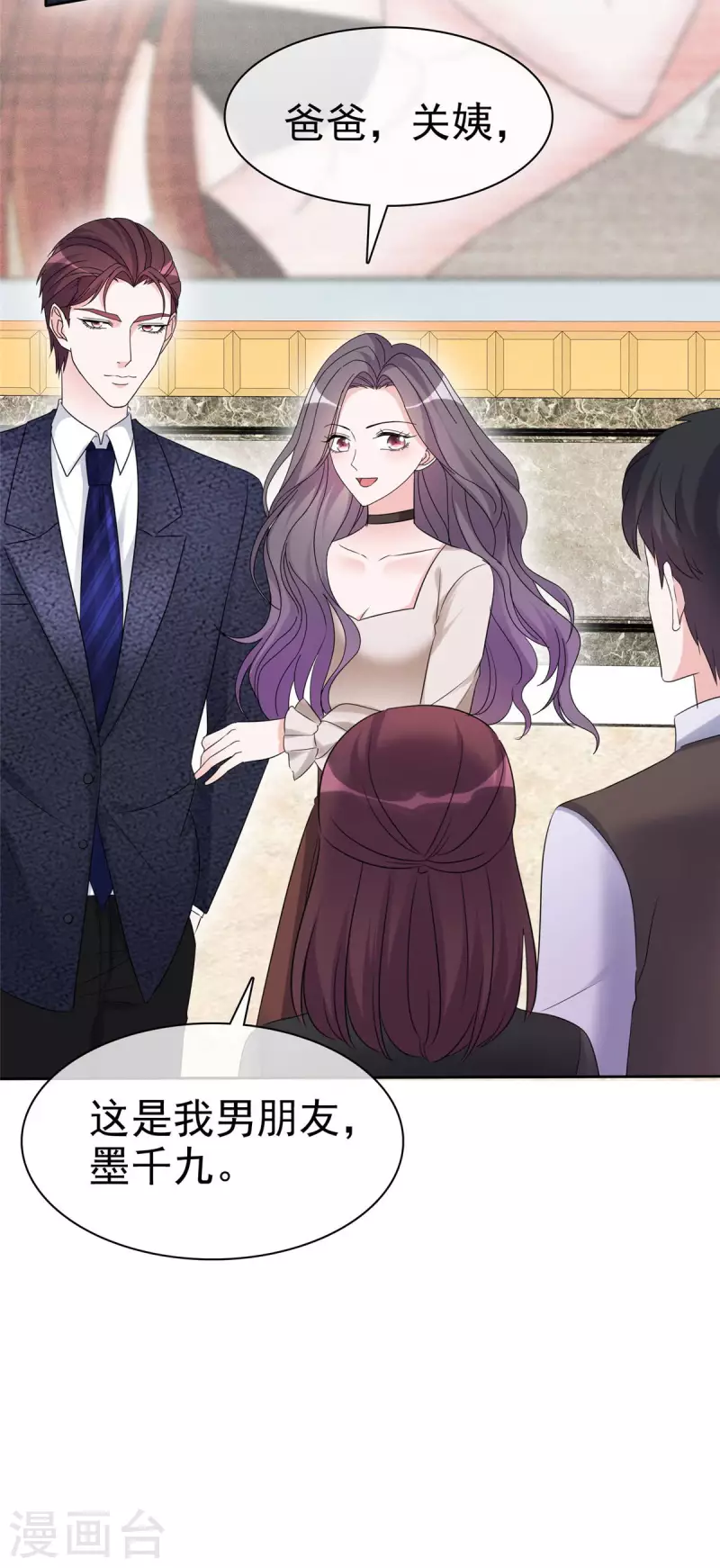 第16话 墨少登场！9