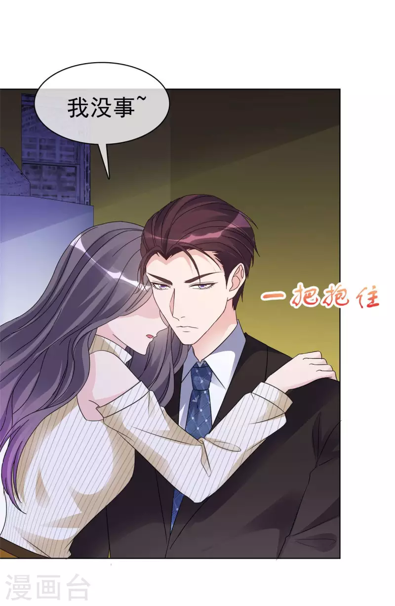 第23话 竟然敢动我的女人！5