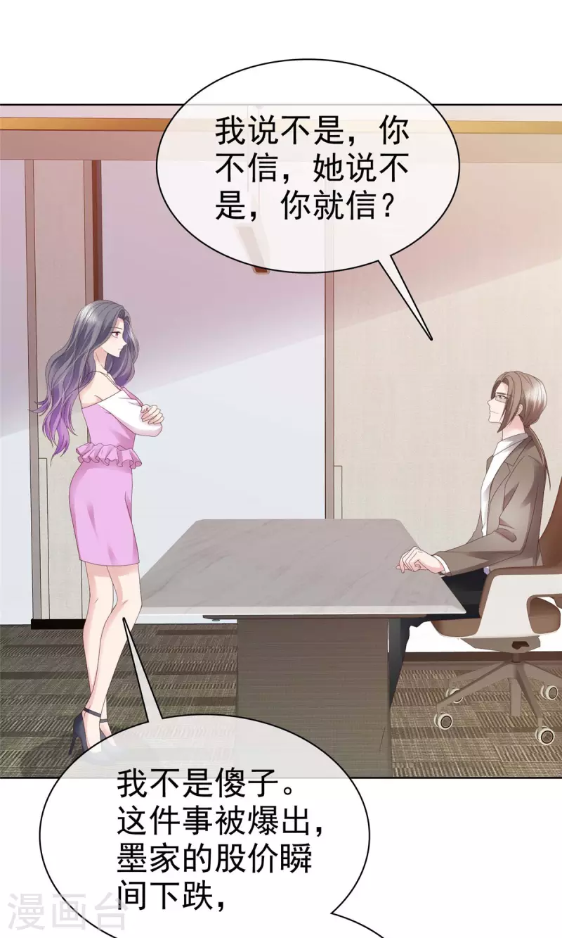 第80话 我都要追到你2