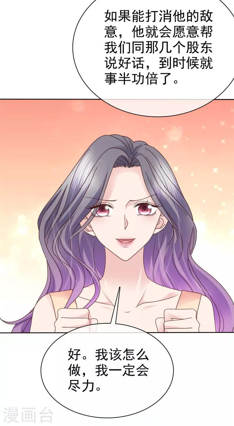 第104话 我打算退出了18