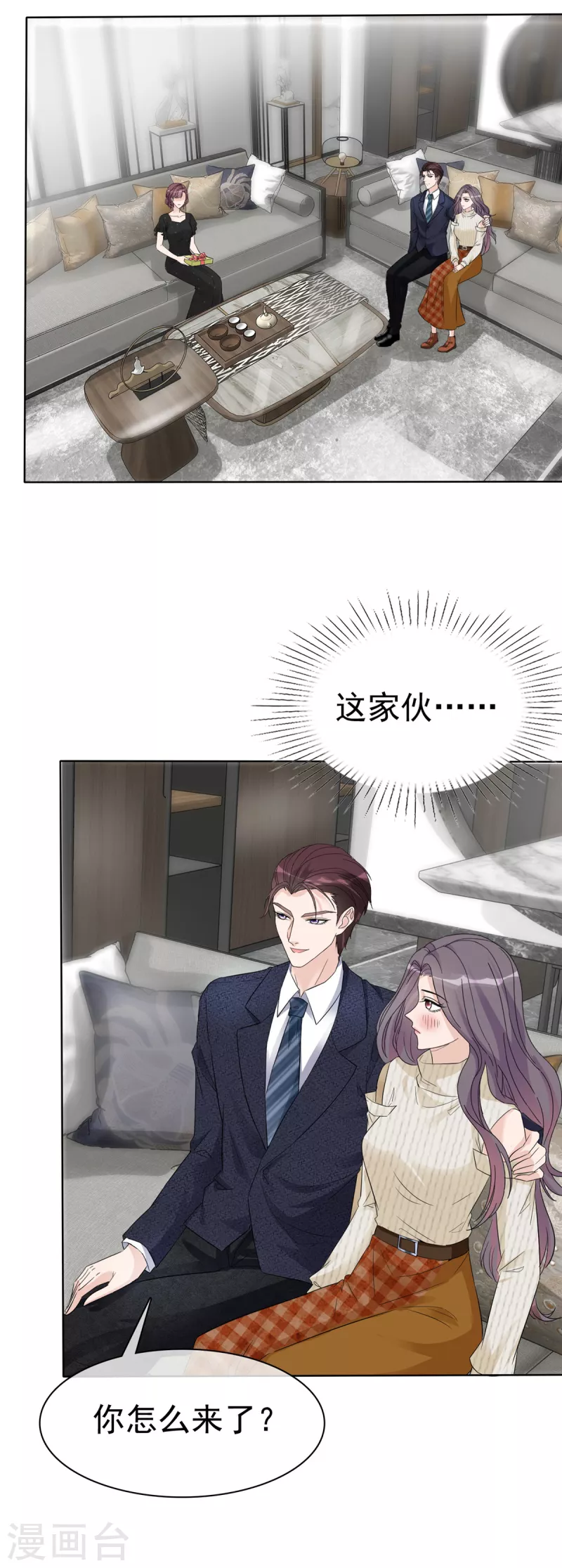 第36话 不速之客9
