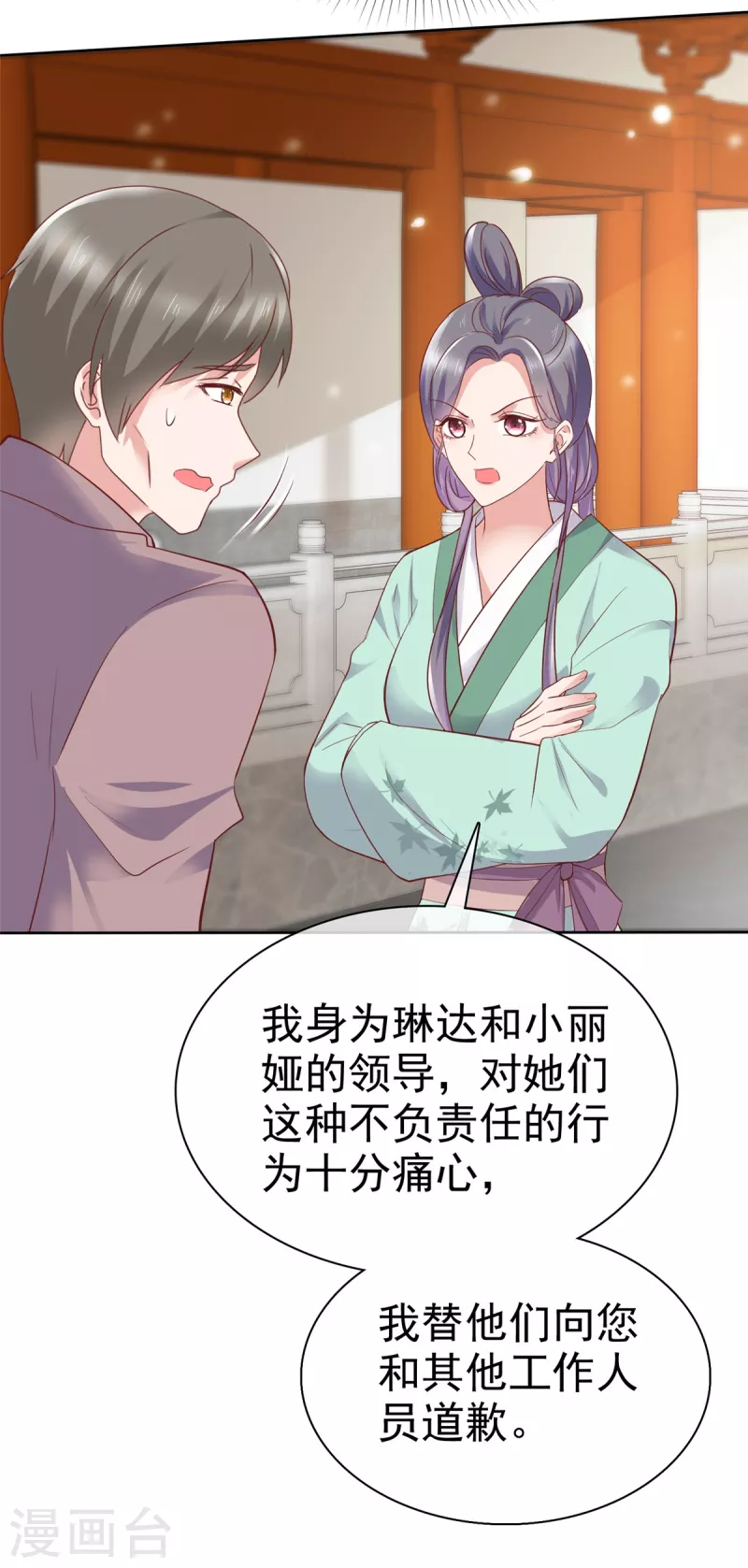 第69话 她是我女人！3