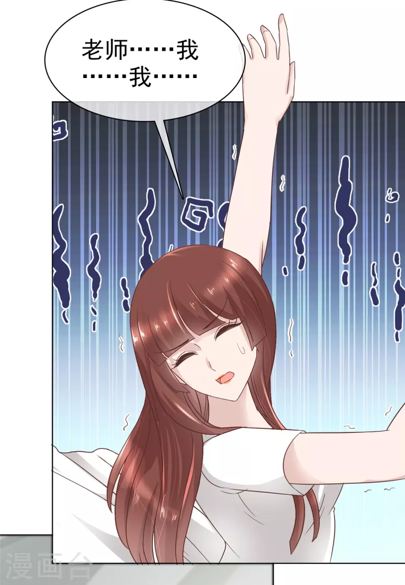 第91话 故意针对我10
