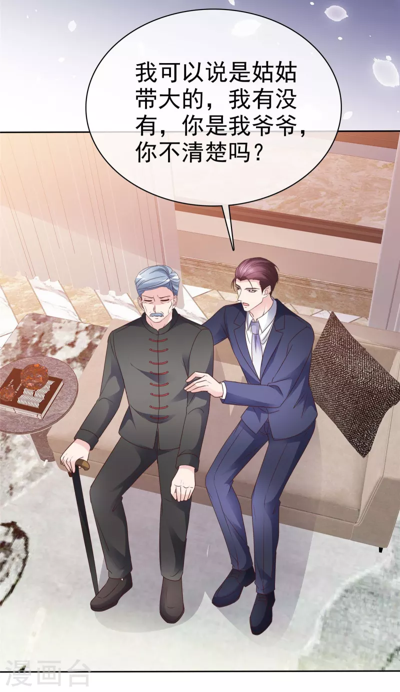 第104话 我打算退出了23