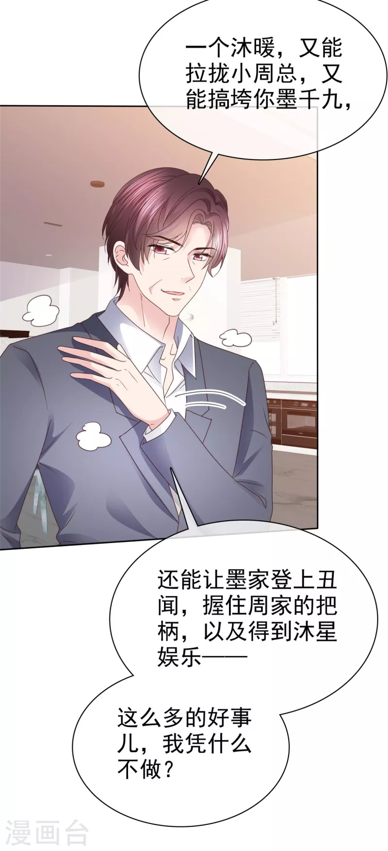 第103话 永远也不会变14
