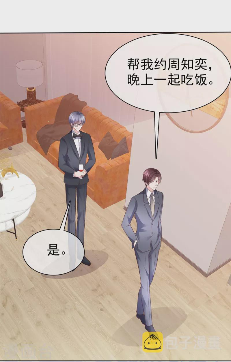 第98话 走的远一些而已24