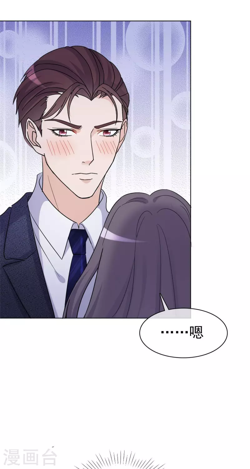 第23话 竟然敢动我的女人！15