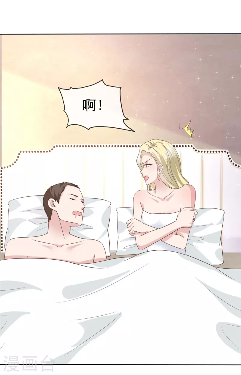第86话 是她逼我的6
