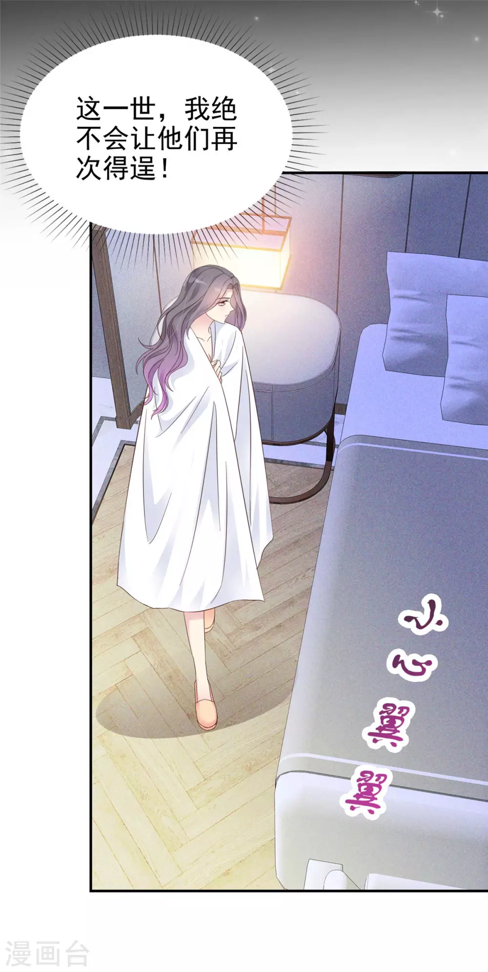 第1话 重回陷阱15