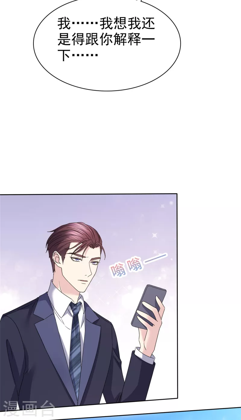 第48话 我不许你们在一起！17