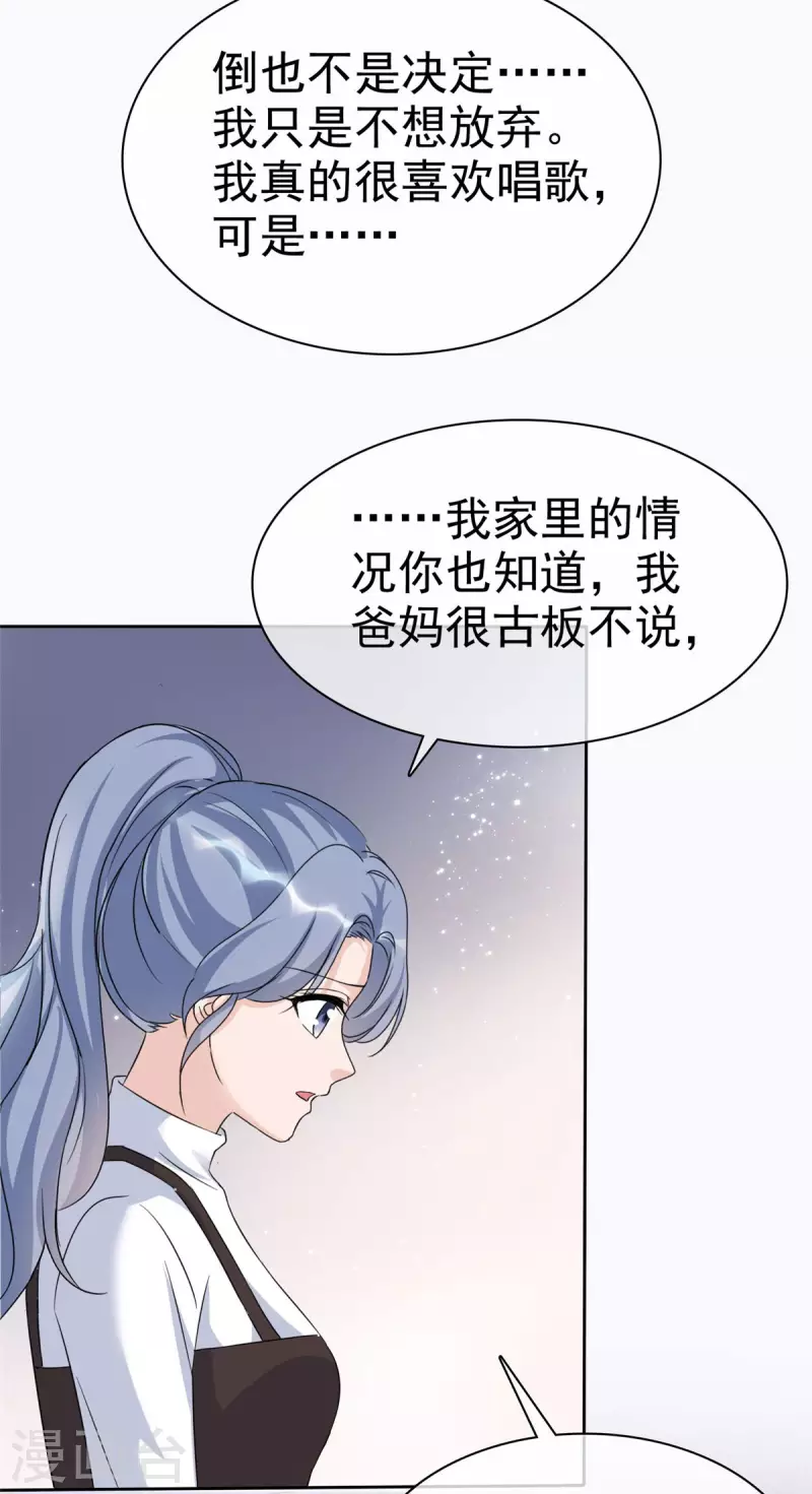第21话 遭遇绑架！17