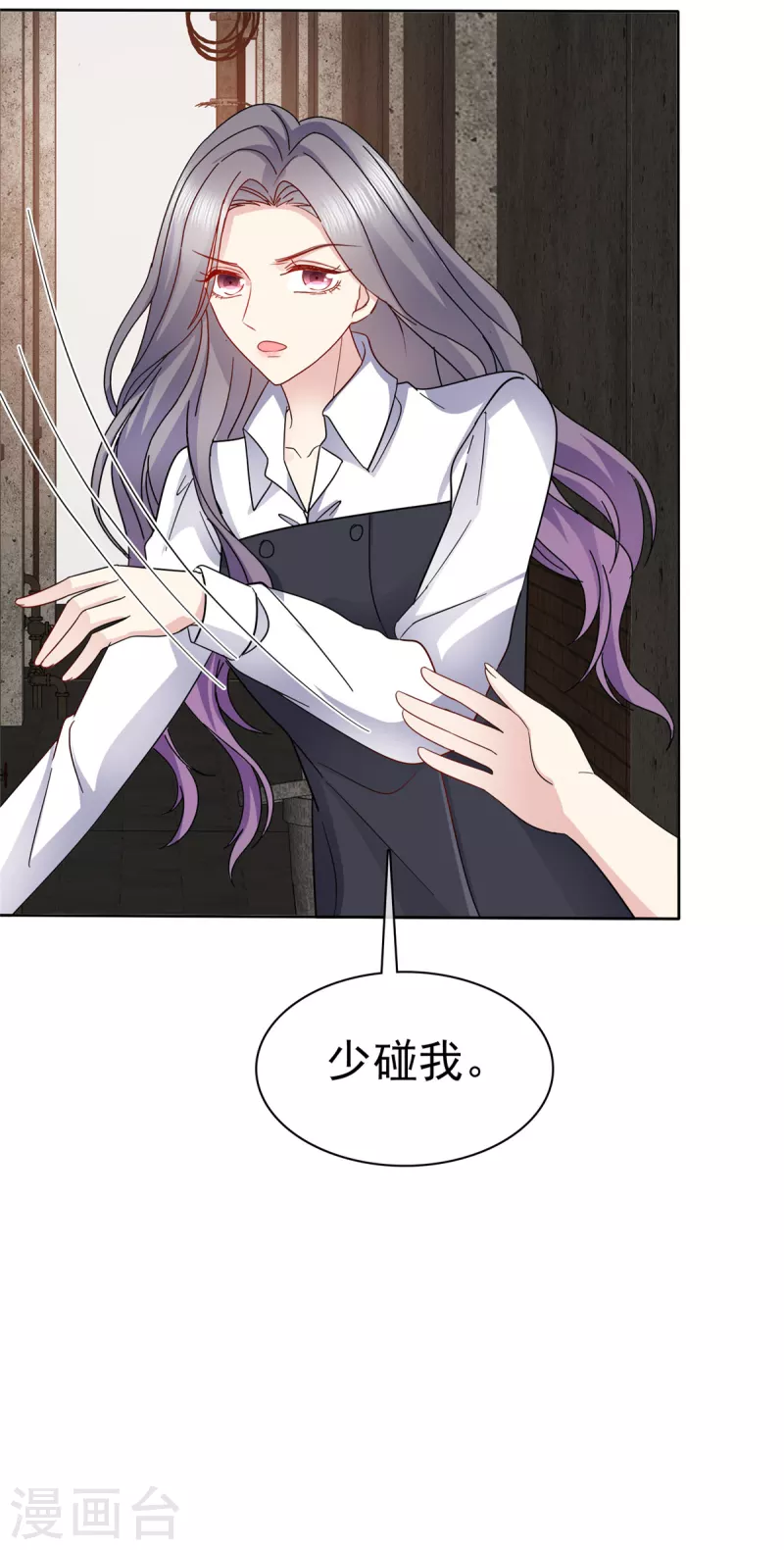 第54话 你俩真是让我恶心！5