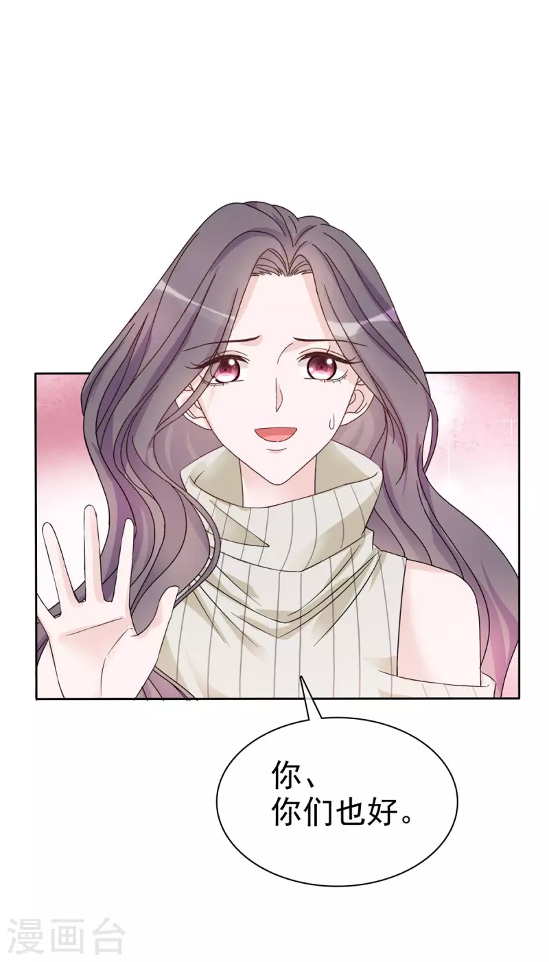 第19话 老板娘好！11