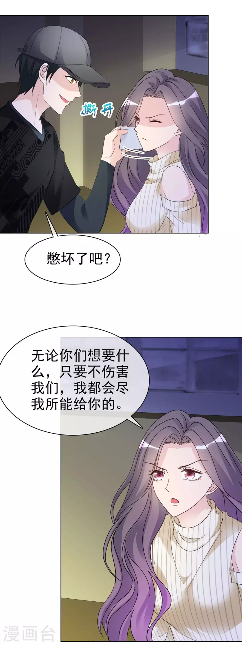 第22话 好戏马上就要开始了11