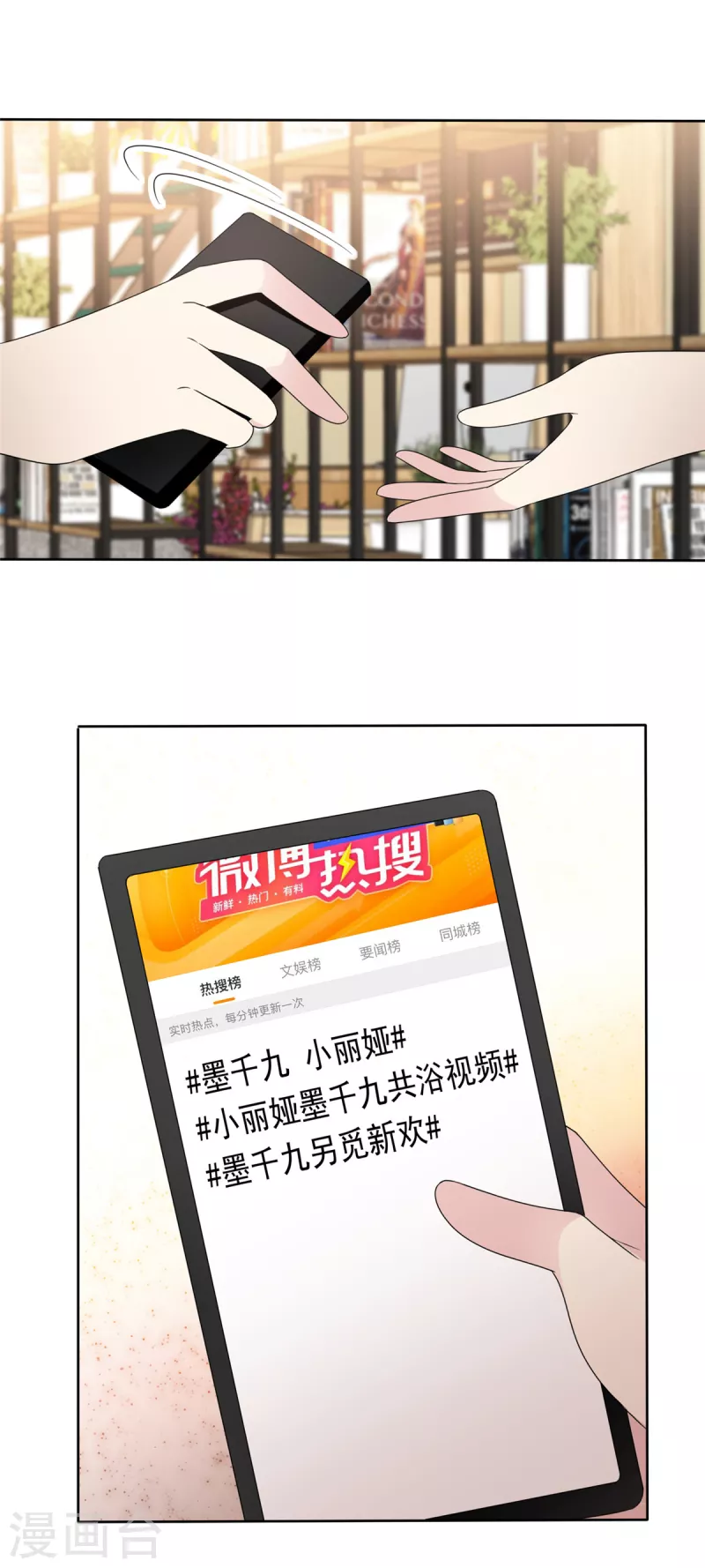 第51话 分手後无缝衔接？5