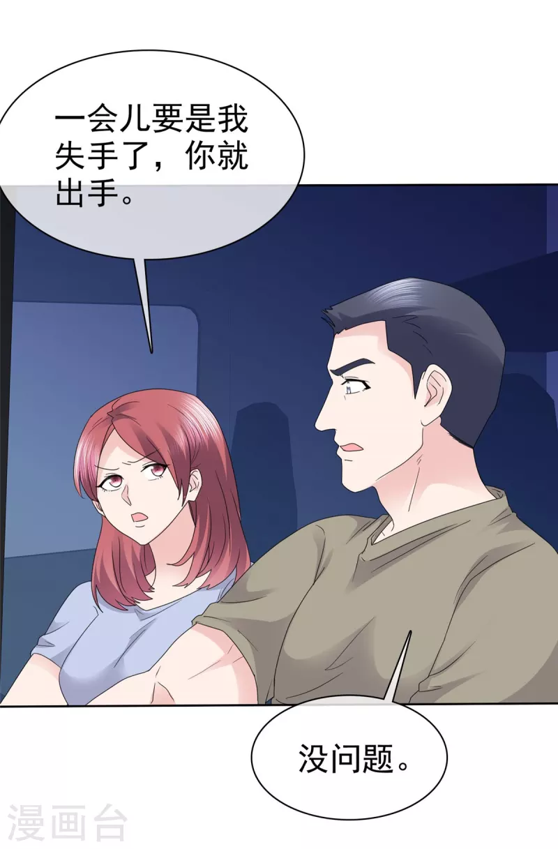 第99话 原来喜欢的……23