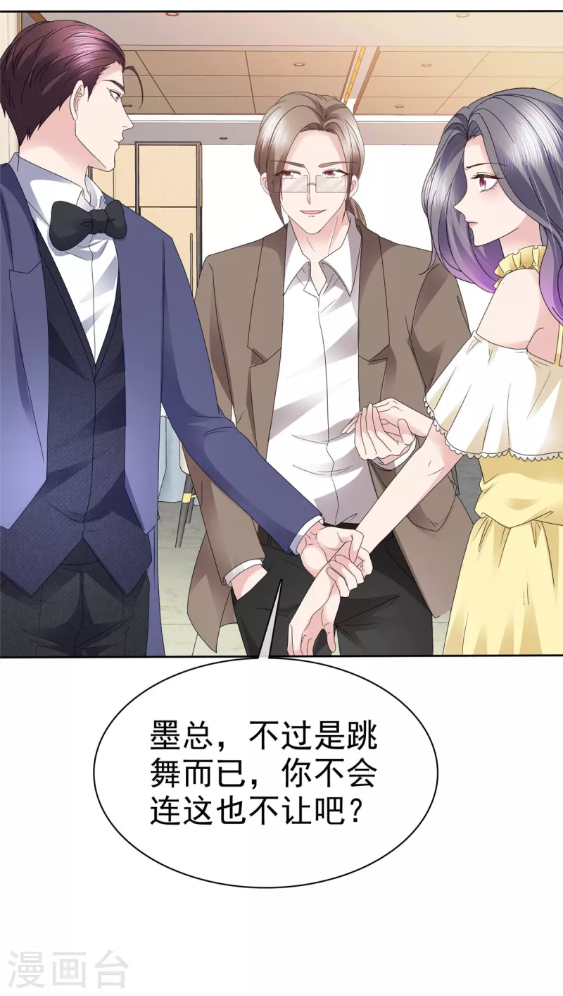 第63话 二男争一女？15