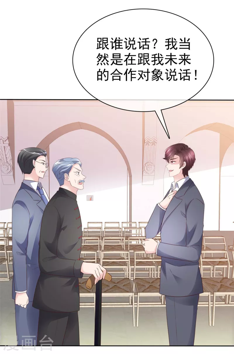 第105话 哪里来的小提琴声？18