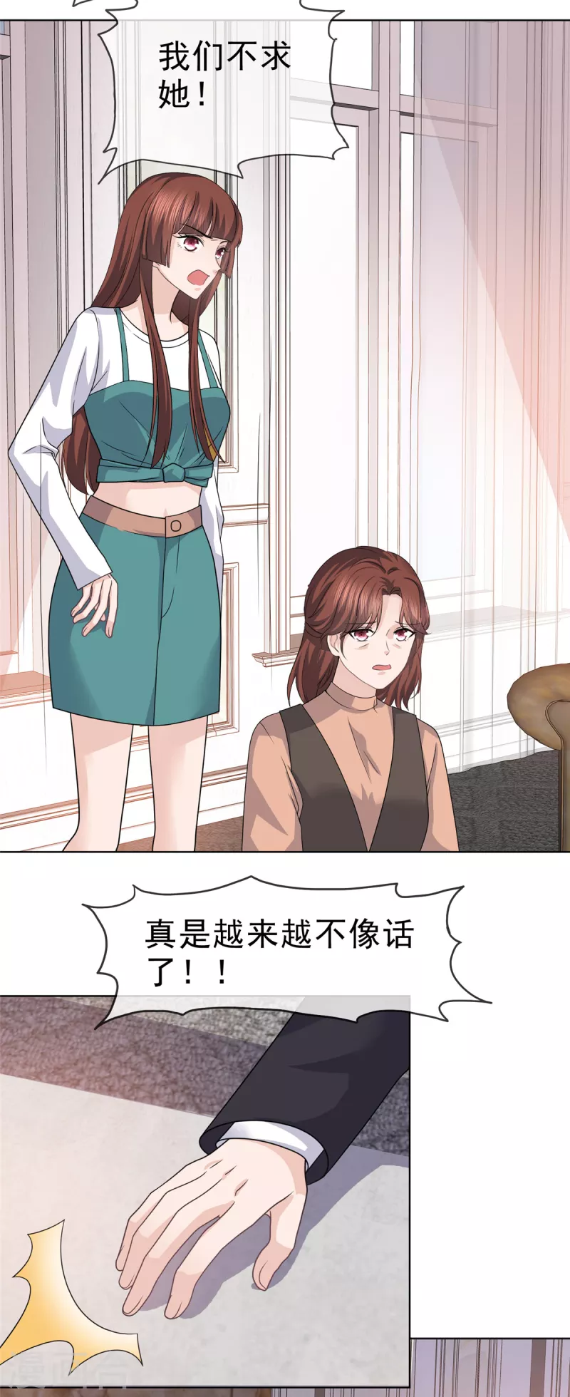 第86话 是她逼我的25
