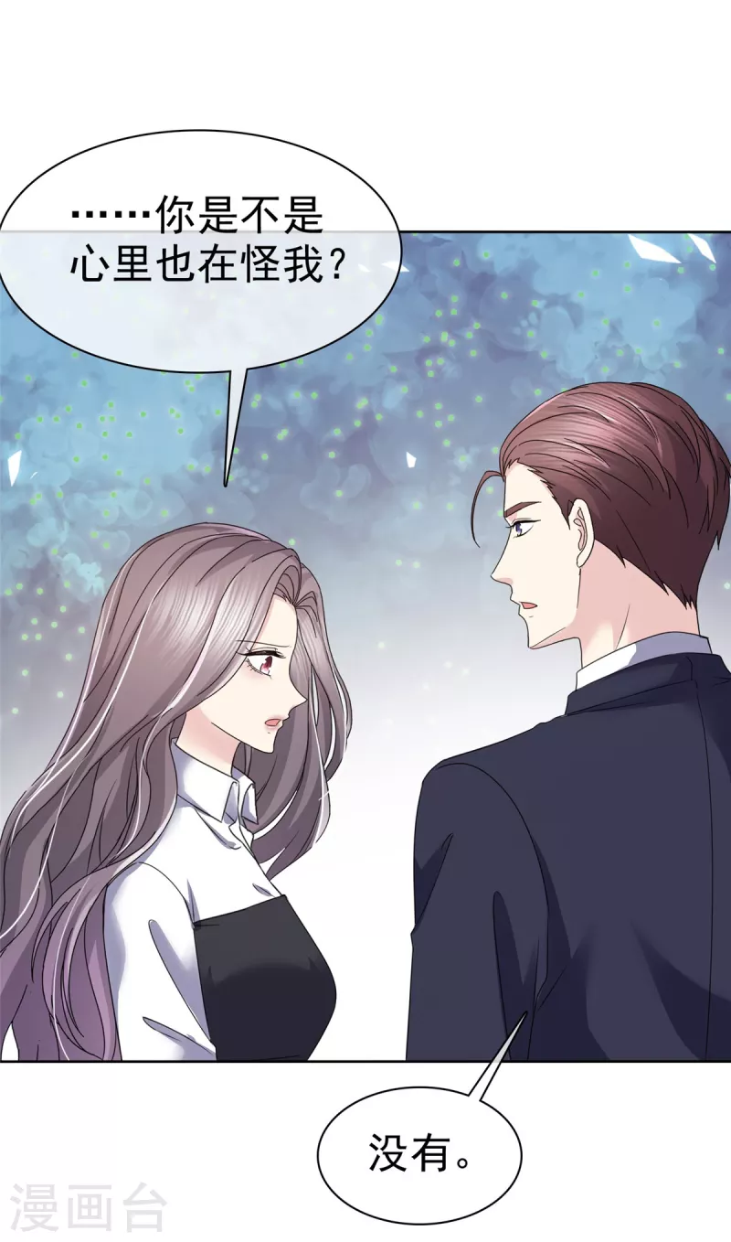 第48话 我不许你们在一起！23