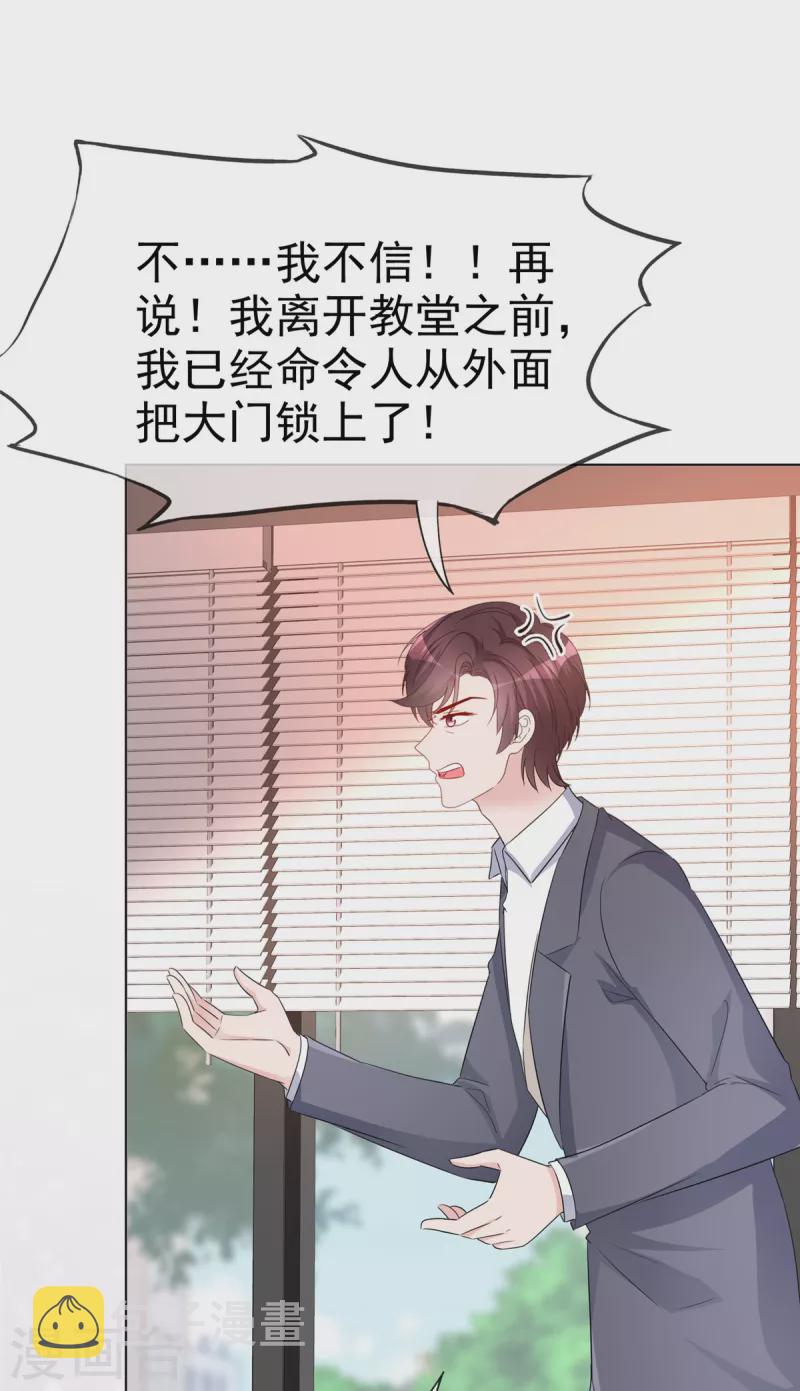 第110话 害死了我的小优5