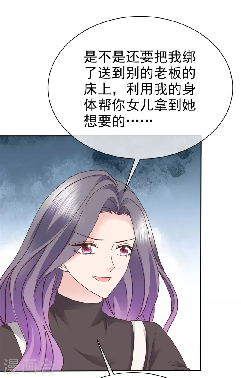 第97话 你好可怕22