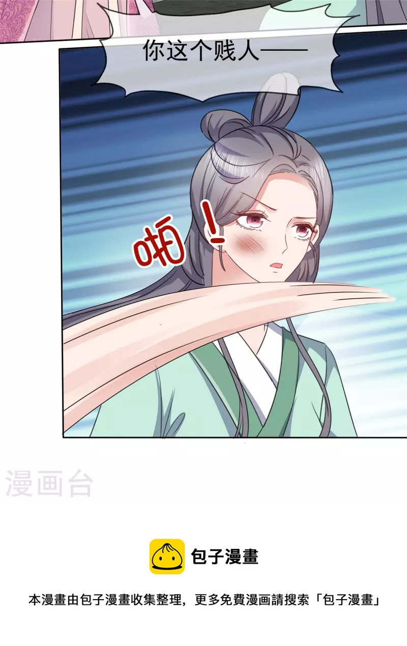 第68话 你以爲我傻？10
