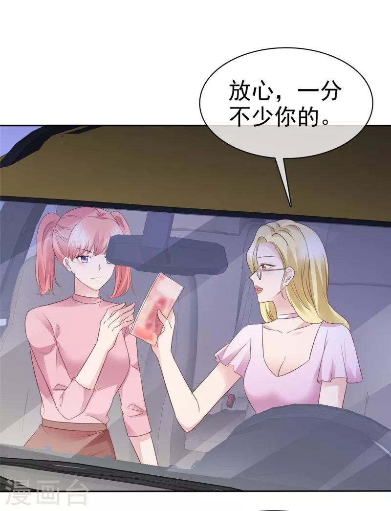 第95话 远远不够22
