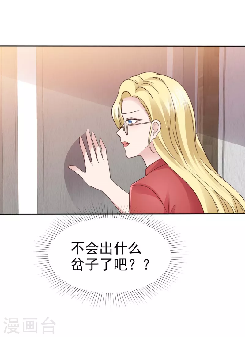 第84话 给你准备的惊喜21