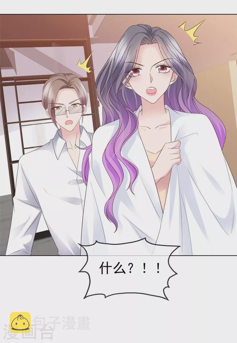 第102话 做一笔交易14