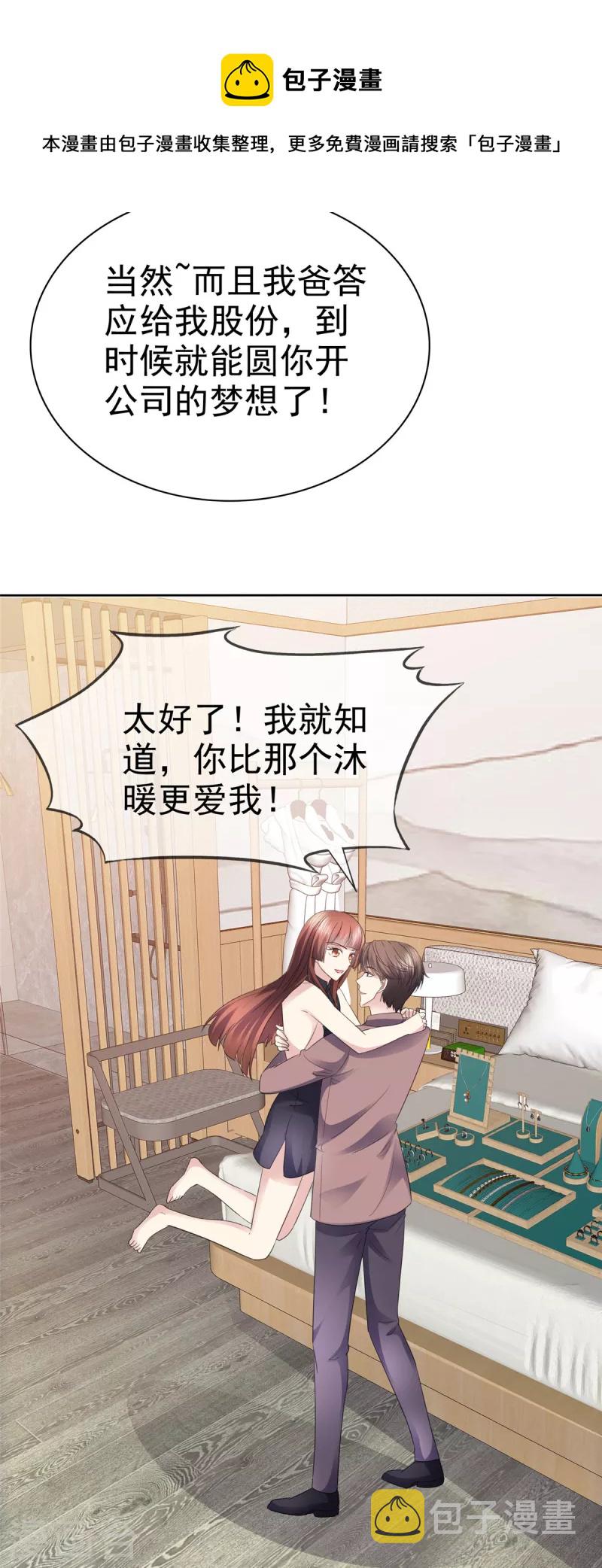 第52话 是我害了她12