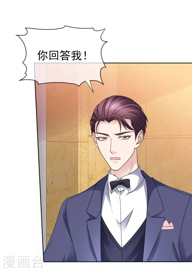 第64话 一场应酬14