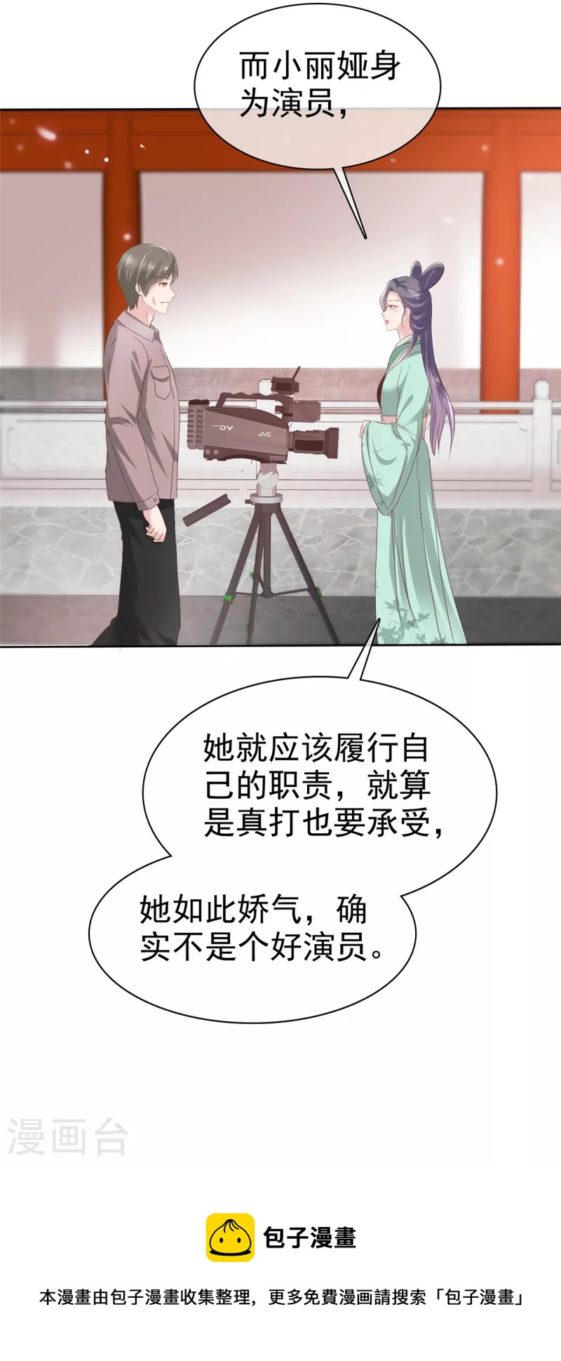第68话 你以爲我傻？21