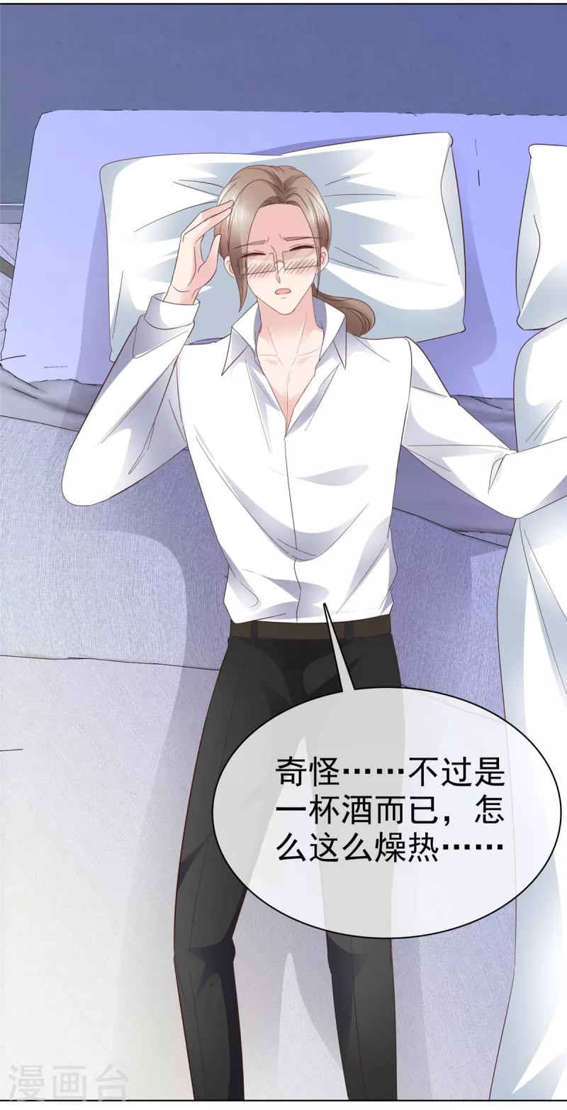 第101话 怎麽会这样！6