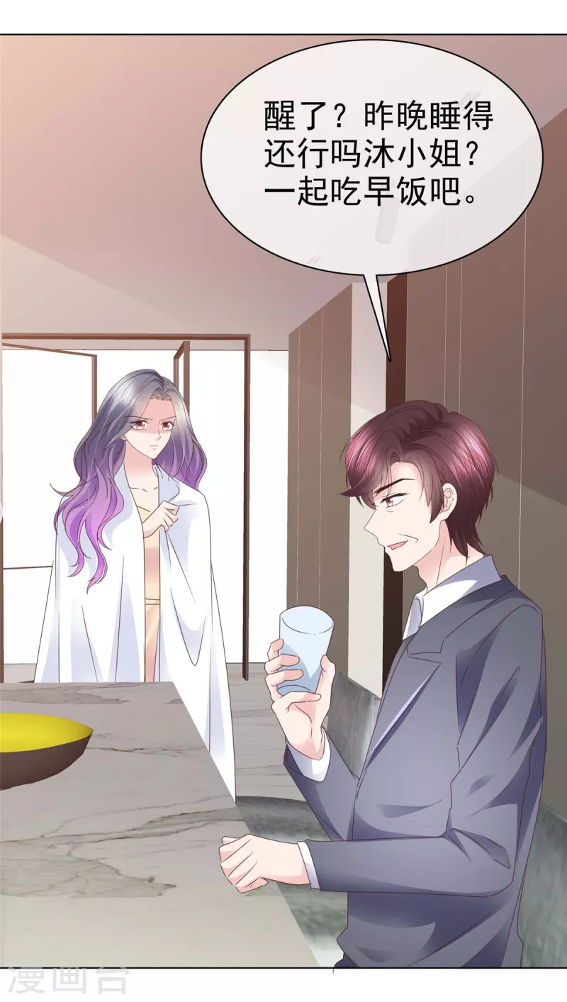 第101话 怎麽会这样！21