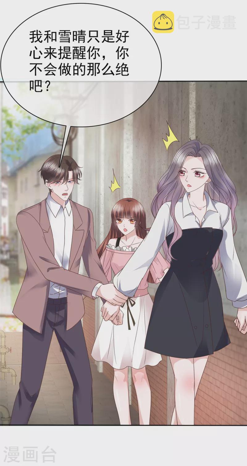第54话 你俩真是让我恶心！15