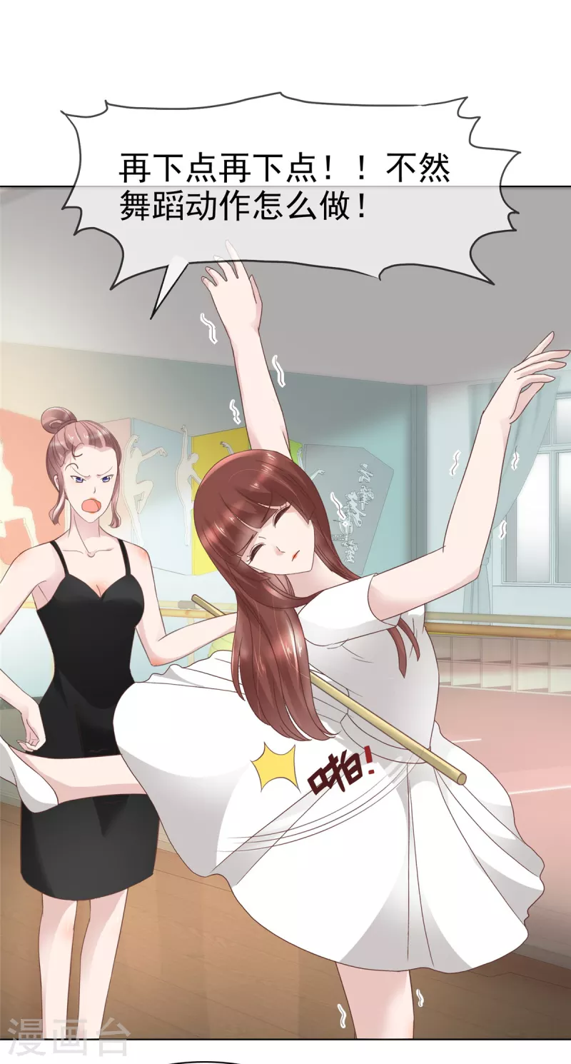 第91话 故意针对我9